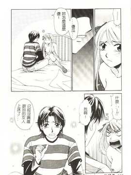 [後藤晶] Sweet Sweet Sweet_119