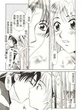 [後藤晶] Sweet Sweet Sweet_120