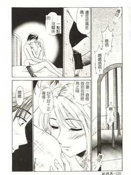 [後藤晶] Sweet Sweet Sweet_121