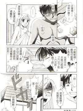 [後藤晶] Sweet Sweet Sweet_125