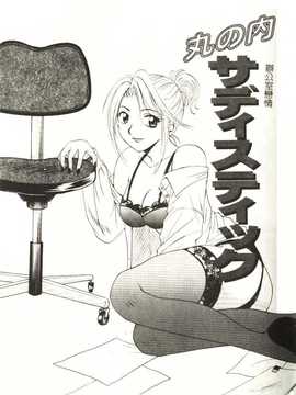 [後藤晶] Sweet Sweet Sweet_126