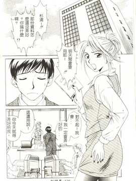 [後藤晶] Sweet Sweet Sweet_127