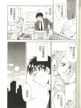 [後藤晶] Sweet Sweet Sweet_128