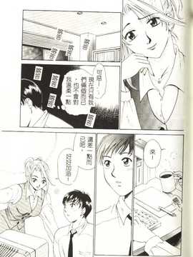 [後藤晶] Sweet Sweet Sweet_130