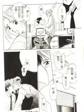 [後藤晶] Sweet Sweet Sweet_131