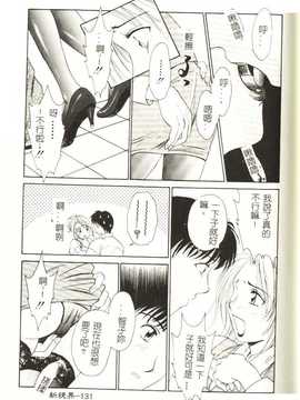 [後藤晶] Sweet Sweet Sweet_132