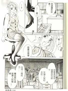 [後藤晶] Sweet Sweet Sweet_134