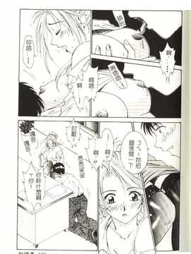 [後藤晶] Sweet Sweet Sweet_136
