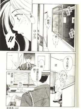 [後藤晶] Sweet Sweet Sweet_138