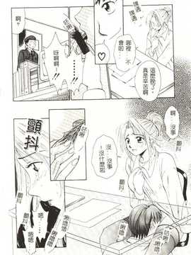 [後藤晶] Sweet Sweet Sweet_139