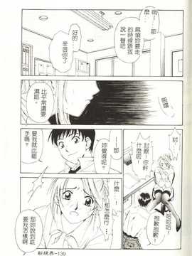 [後藤晶] Sweet Sweet Sweet_140