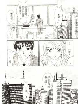 [後藤晶] Sweet Sweet Sweet_143