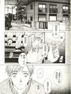 [後藤晶] Sweet Sweet Sweet_144