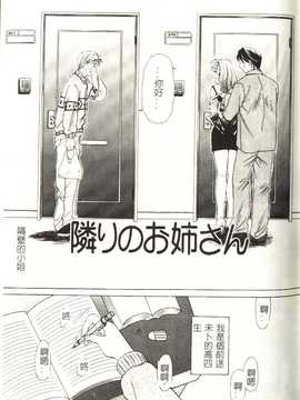 [後藤晶] Sweet Sweet Sweet_146