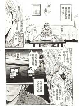 [後藤晶] Sweet Sweet Sweet_147