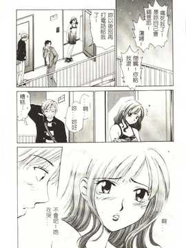 [後藤晶] Sweet Sweet Sweet_153