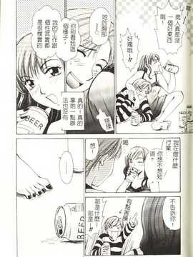 [後藤晶] Sweet Sweet Sweet_156