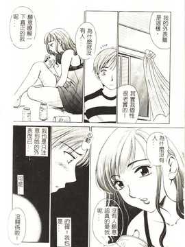[後藤晶] Sweet Sweet Sweet_157