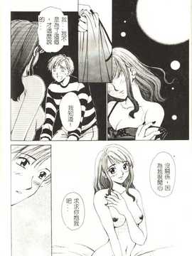[後藤晶] Sweet Sweet Sweet_159