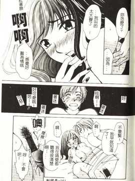[後藤晶] Sweet Sweet Sweet_162