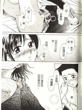[後藤晶] Sweet Sweet Sweet_168