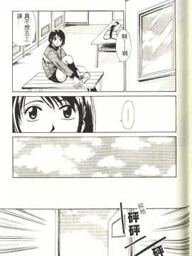 [後藤晶] Sweet Sweet Sweet_174