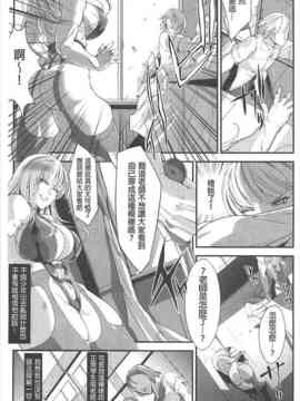 [bowalia] 敗北の女王 屈辱のアクメ晒し_196