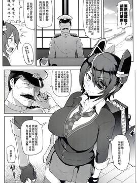 [U.S.Navy聯合艦隊橫須賀海軍工廠] (C85) [メメ屋 (メメ50)] テンリュウハクショ (艦隊これくしょん -艦これ-) [ページ欠落]_03