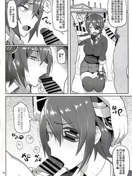 [U.S.Navy聯合艦隊橫須賀海軍工廠] (C85) [メメ屋 (メメ50)] テンリュウハクショ (艦隊これくしょん -艦これ-) [ページ欠落]_04