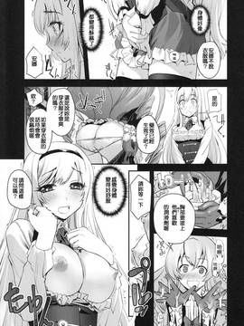 [m系資源聚合漢化組觸手就是要長得可愛女孩子才會想要養支部](COMIC1☆9) [G-Power! (SASAYUKi)] アンナと魔女の触手遊戯 (chinese)_007