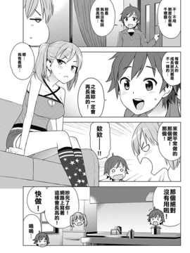 [最愛擼液溼淋汗化組][たまごろー] SUPER MILK (COMIC ペンギンクラブ山賊版 2017年5月号) [DL版]_03