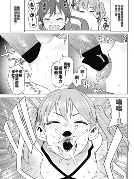 [最愛擼液溼淋汗化組][たまごろー] SUPER MILK (COMIC ペンギンクラブ山賊版 2017年5月号) [DL版]_05