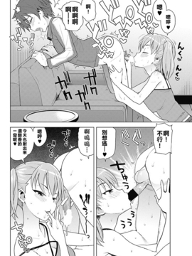 [最愛擼液溼淋汗化組][たまごろー] SUPER MILK (COMIC ペンギンクラブ山賊版 2017年5月号) [DL版]_06