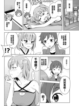 [最愛擼液溼淋汗化組][たまごろー] SUPER MILK (COMIC ペンギンクラブ山賊版 2017年5月号) [DL版]_10