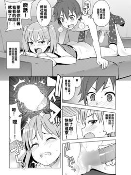 [最愛擼液溼淋汗化組][たまごろー] SUPER MILK (COMIC ペンギンクラブ山賊版 2017年5月号) [DL版]_12