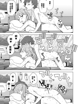 [最愛擼液溼淋汗化組][たまごろー] SUPER MILK (COMIC ペンギンクラブ山賊版 2017年5月号) [DL版]_15