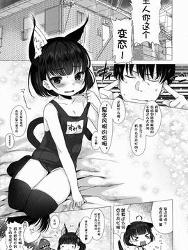 [JoeOtaku+Ace汉化] (C88) [秘密結社うさぎ (だんちょ)] CUSTOM LOVECATs 2nd_05_04