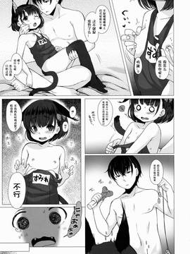 [JoeOtaku+Ace汉化] (C88) [秘密結社うさぎ (だんちょ)] CUSTOM LOVECATs 2nd_07_06