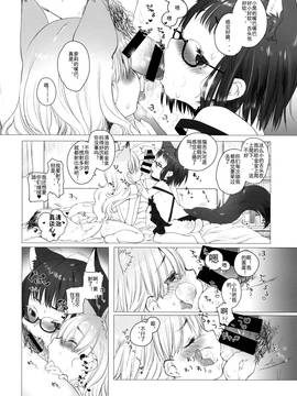 [JoeOtaku+Pinkie汉化] (C86) [秘密結社うさぎ (だんちょ)] CUSTOM LOVECATs_12