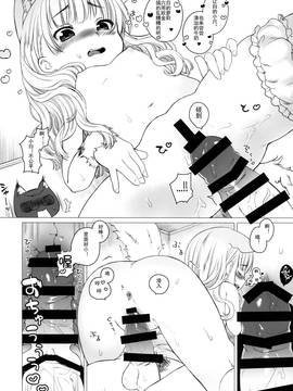 [JoeOtaku+Pinkie汉化] (C86) [秘密結社うさぎ (だんちょ)] CUSTOM LOVECATs_14
