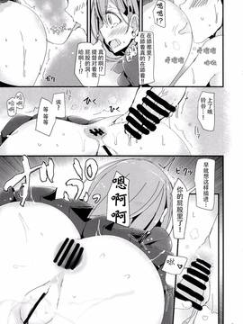 (艦隊收藏)放尿娘鈴谷 (18P)_10