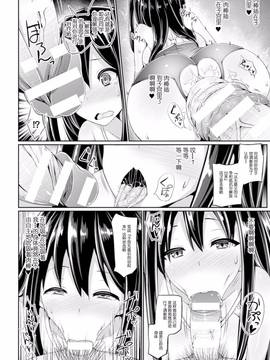 (じゃがうさ)操作型子宮オナホール美咲 (30P)_20