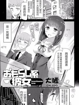 (大噓)漏尿系彼女incontinencelover (23P)_01