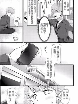 (大噓)漏尿系彼女incontinencelover (23P)_03