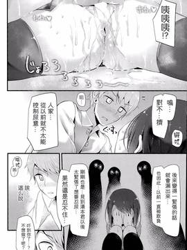 (大噓)漏尿系彼女incontinencelover (23P)_14