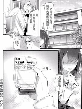 (大噓)漏尿系彼女incontinencelover (23P)_20