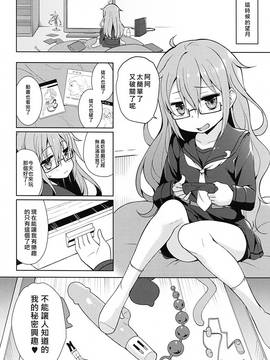 [无毒修图组](C89) [LOLI西洋剣 (旁白(PANBAI))] 望月にゃん に～ゃん (艦隊これくしょん-艦これ-) (C89) [中文]_004