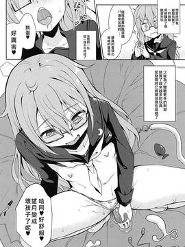[无毒修图组](C89) [LOLI西洋剣 (旁白(PANBAI))] 望月にゃん に～ゃん (艦隊これくしょん-艦これ-) (C89) [中文]_006