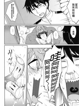 [无毒修图组](C89) [LOLI西洋剣 (旁白(PANBAI))] 望月にゃん に～ゃん (艦隊これくしょん-艦これ-) (C89) [中文]_008