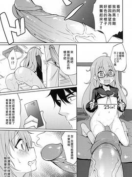 [无毒修图组](C89) [LOLI西洋剣 (旁白(PANBAI))] 望月にゃん に～ゃん (艦隊これくしょん-艦これ-) (C89) [中文]_011